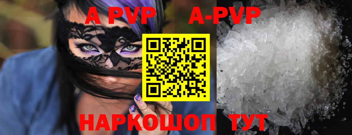 Карабулак  A-PVP СК  закладки  APVP  APVP кристаллы  A-PVP СК  Вход с VPN 