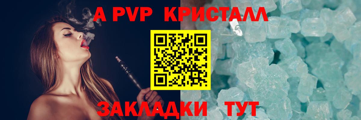 A-PVP VHQ Карабулак