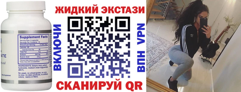 Бутират Butirat  Карабулак 