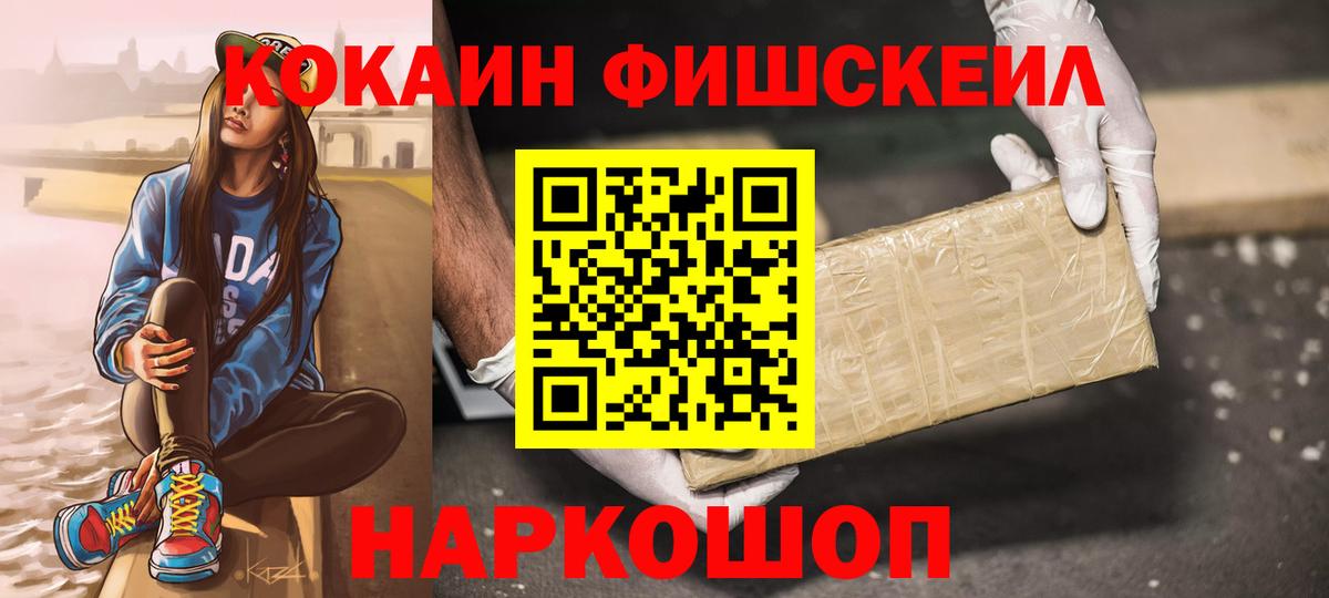 Cocaine 99%  Кокаин 99%  Вход с VPN  Карабулак 