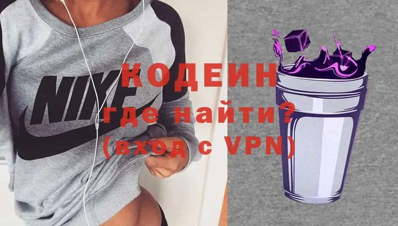 Кодеиновый сироп Lean Purple Drank  Карабулак 