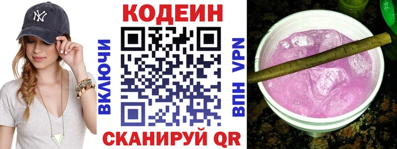 закладки  Карабулак  Codein Purple Drank 