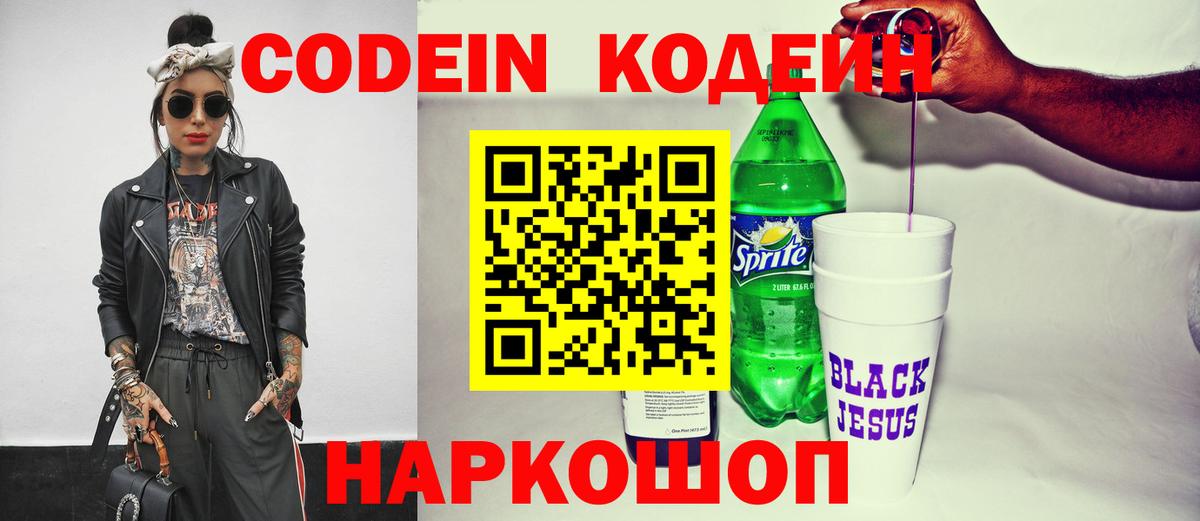 Кодеиновый сироп Lean напиток Lean (лин)  Кодеиновый сироп Lean напиток Lean (лин)  Карабулак  Вход с VPN 