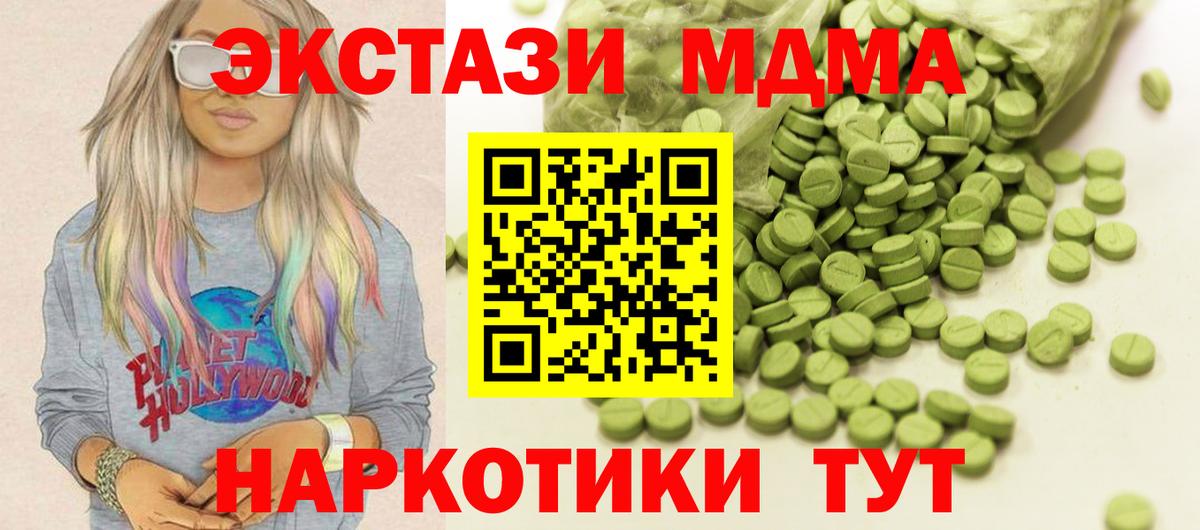 ЭКСТАЗИ 250 мг Карабулак