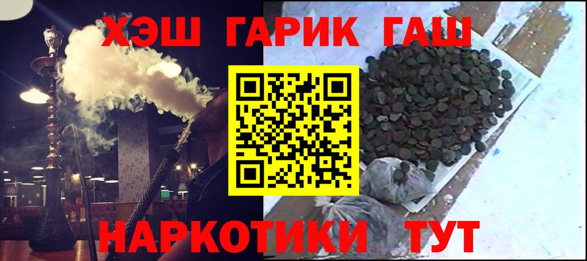 Гашиш гарик Карабулак