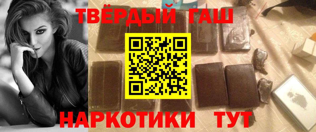 Гашиш Premium Карабулак