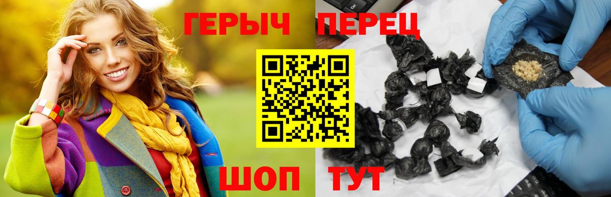 ГЕРОИН герыч Карабулак