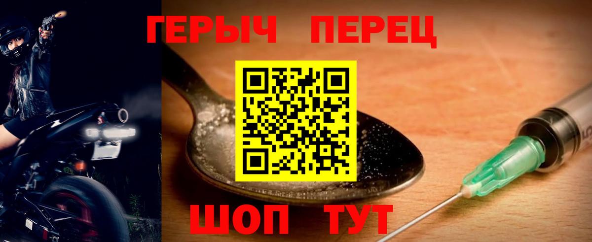 Карабулак  ГЕРОИН хмурый  Вход с VPN 