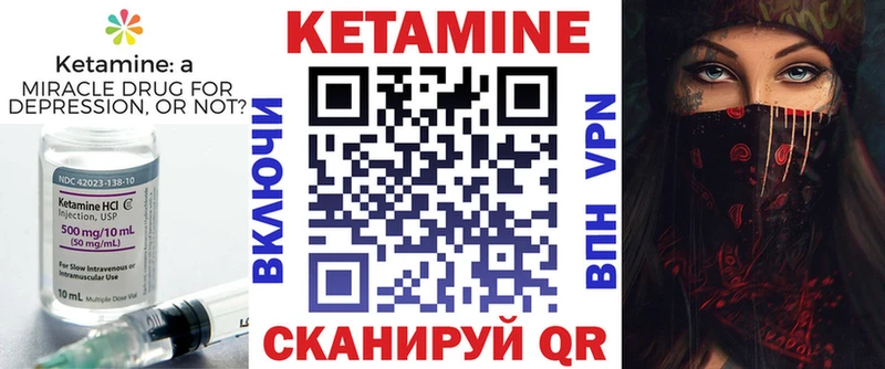 Кетамин VHQ  Карабулак 
