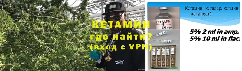 КЕТАМИН ketamine  Карабулак 