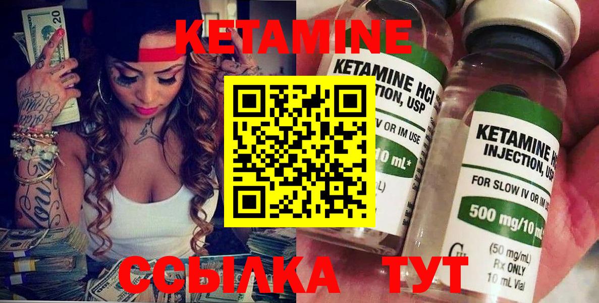 КЕТАМИН ketamine Карабулак