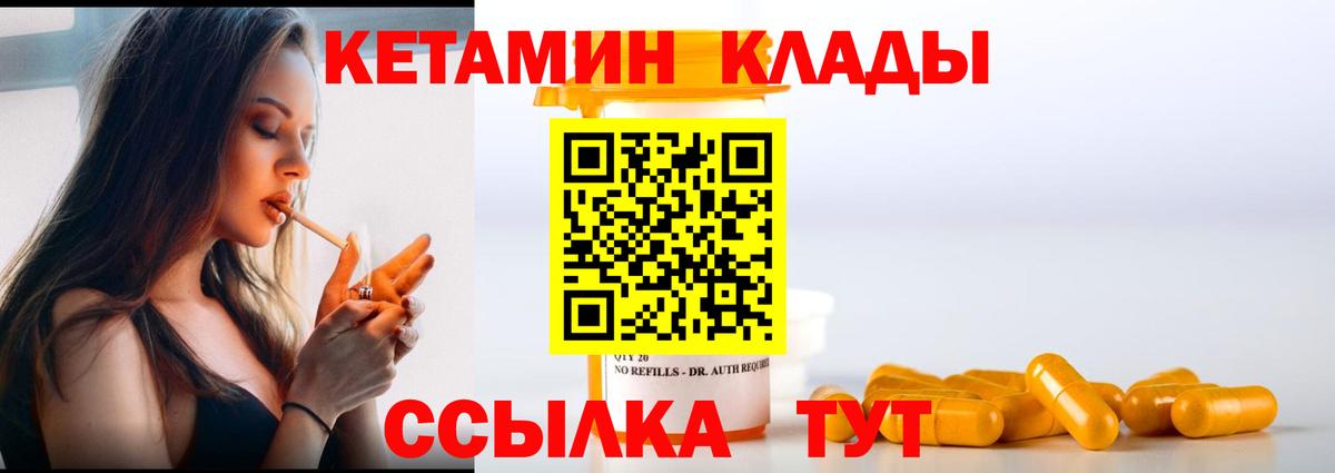 Карабулак  КЕТАМИН ketamine  Вход с VPN 