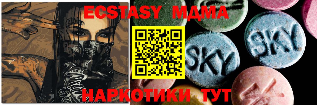 MDMA crystal  MDMA  Вход с VPN  Карабулак  МДМА Molly 