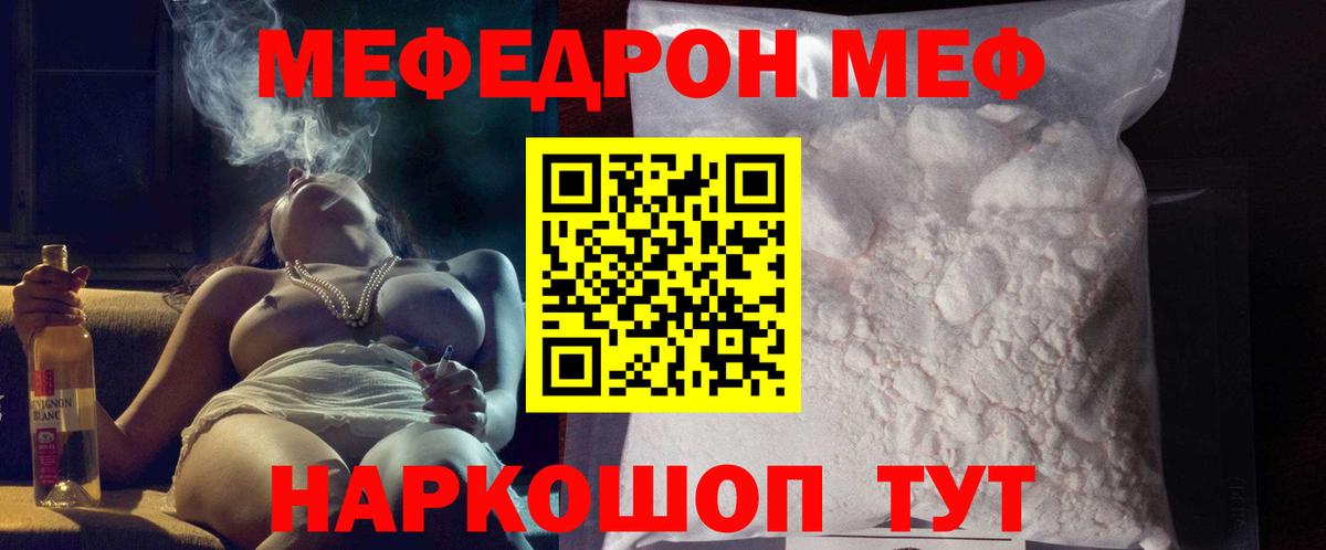 Меф мука Карабулак