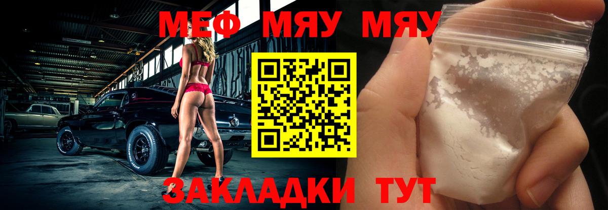 Меф  Карабулак