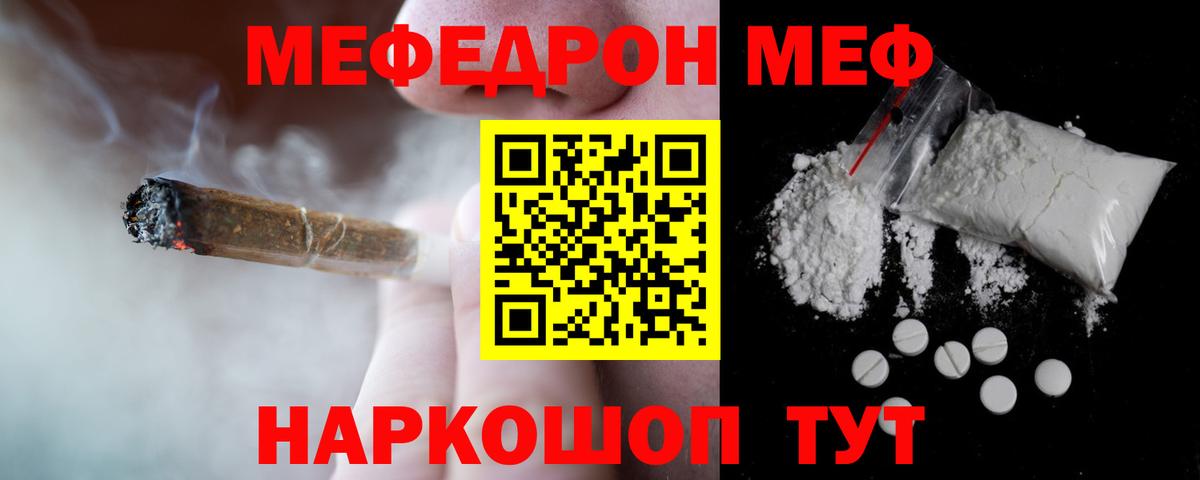 Мефедрон мяу мяу  Меф  МЯУ-МЯУ мяу мяу  Карабулак  Вход с VPN 