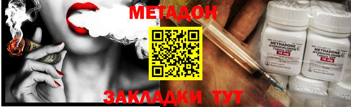 Метадон кристалл  Вход с VPN  Карабулак 