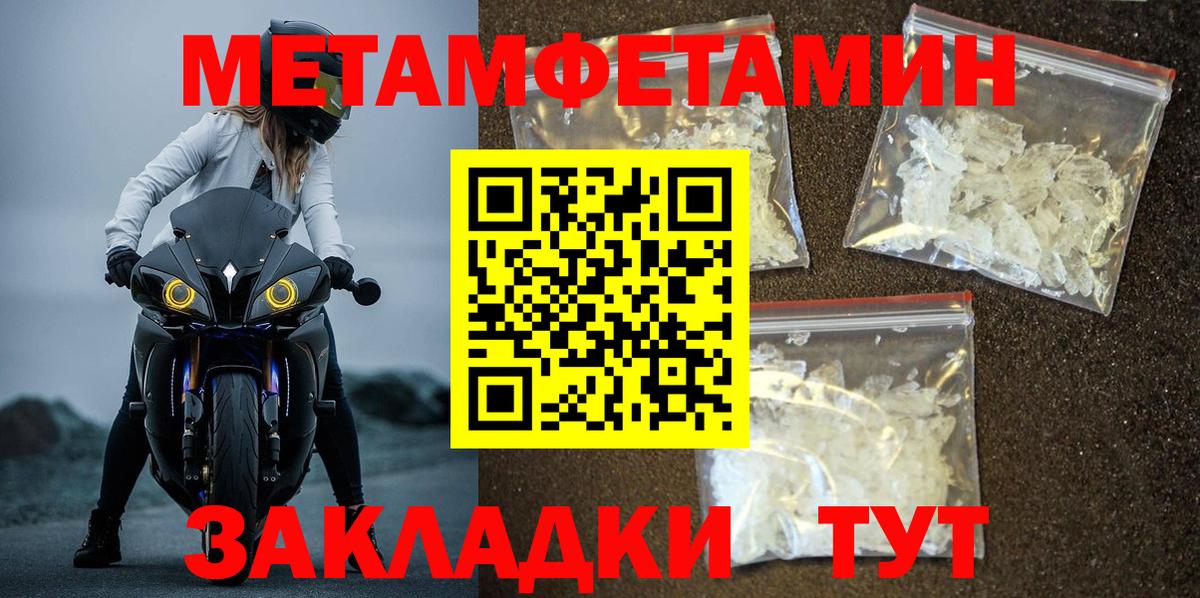 Первитин Декстрометамфетамин 99.9% Карабулак