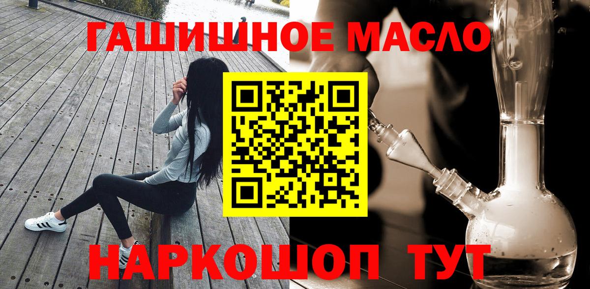 ТГК THC oil Карабулак