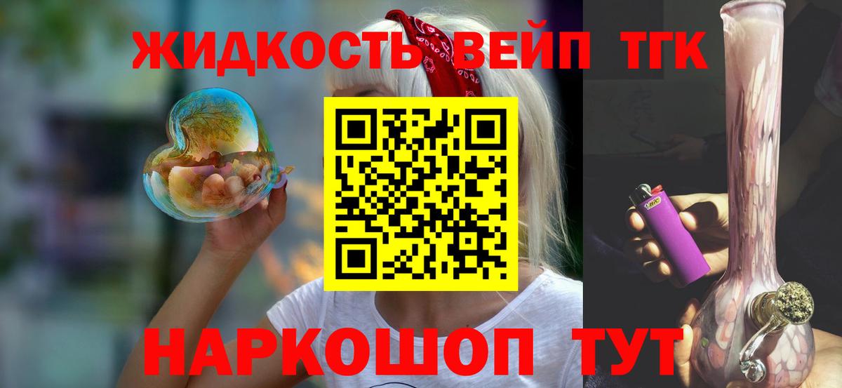 ТГК вейп с тгк Карабулак