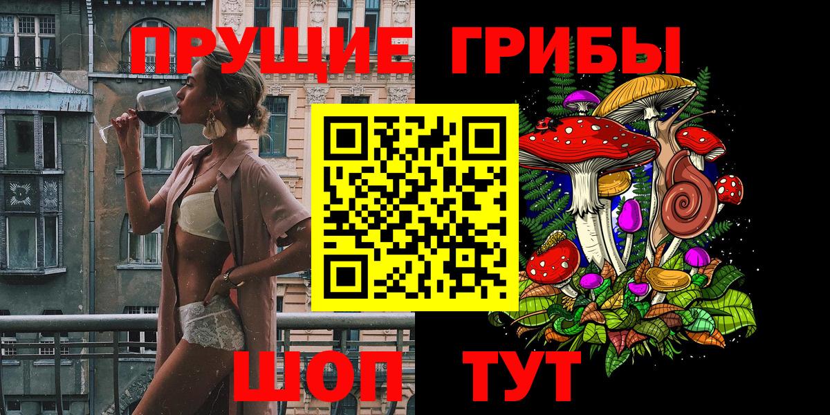 Псилоцибиновые грибы MAGIC MUSHROOMS Карабулак